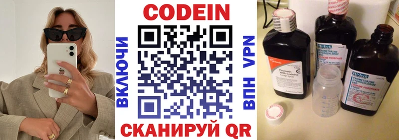 Codein напиток Lean (лин) Купить закладки Мураши