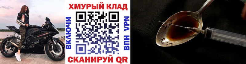Купить где  Мураши  ГЕРОИН хмурый 