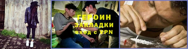 героин Балахна